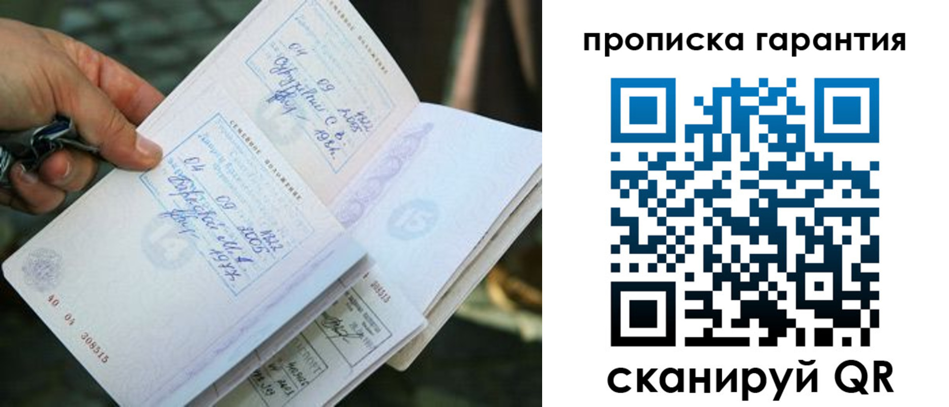временная регистрация для школы в Ухте