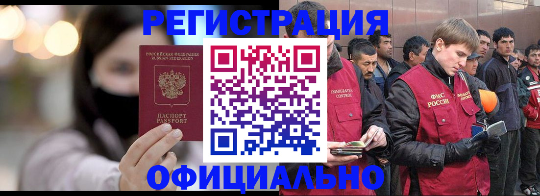 временная регистрация надежно в Ухте