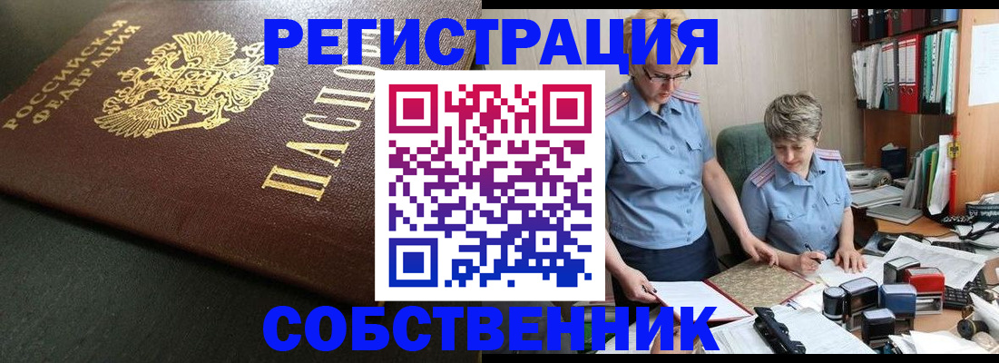 временная прописка в Ухте