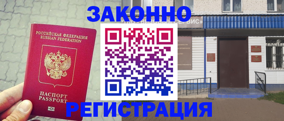 прописка в Ухте