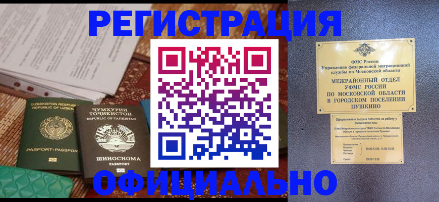 прописка иностранных граждан в Ухте