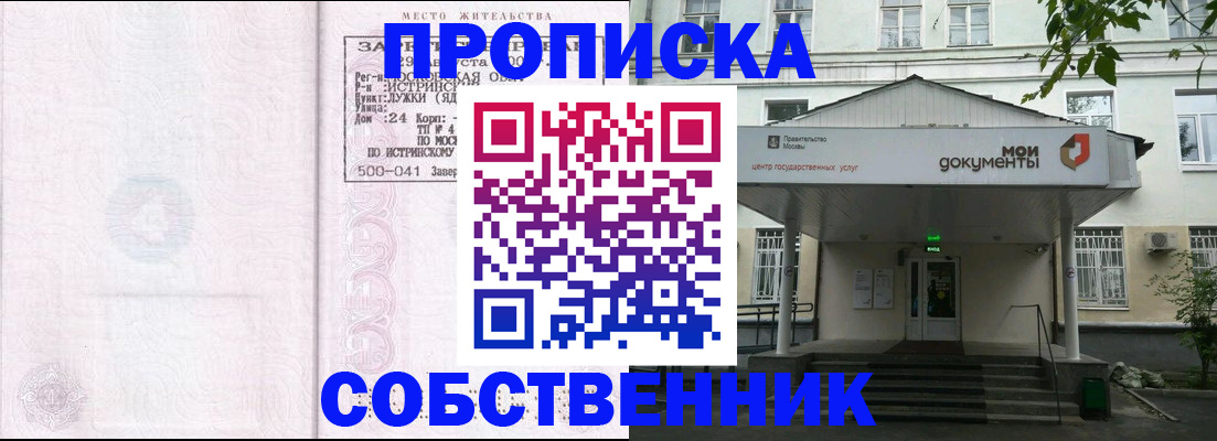 миграционный учет в Ухте
