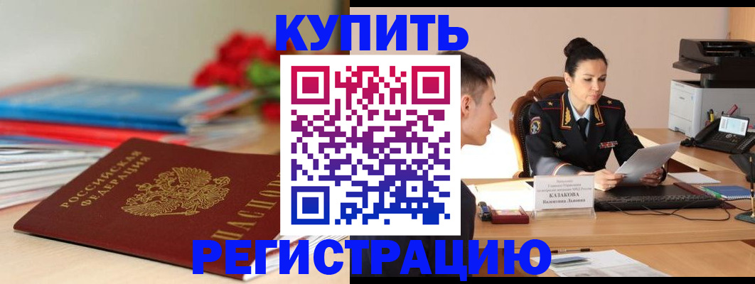 временная регистрация в квартире в Ухте