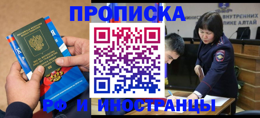 временная регистрация в Ухте