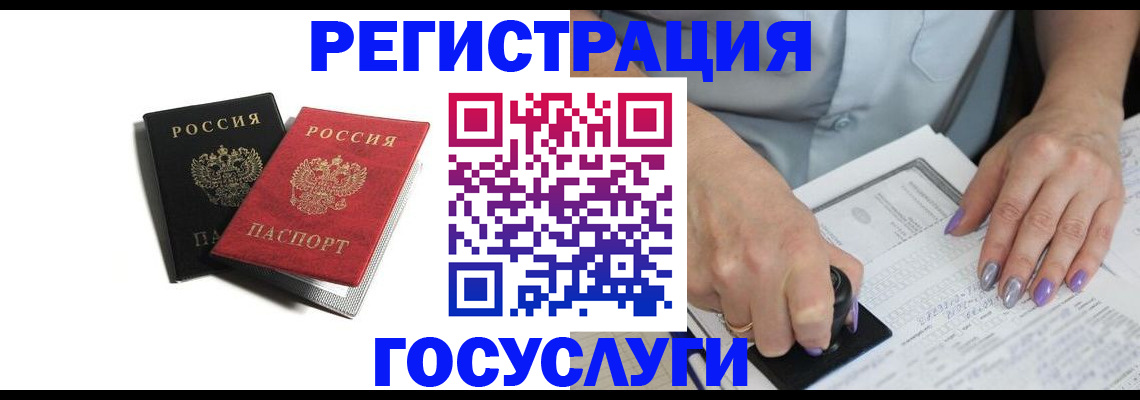 купить прописку в Ухте