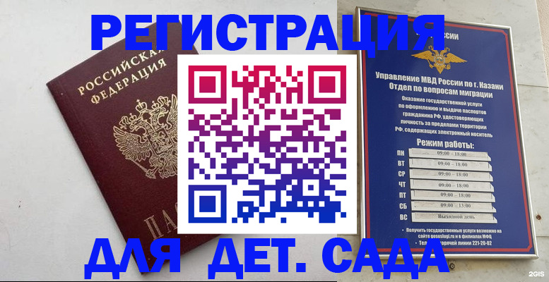 временная регистрация недорого в Ухте
