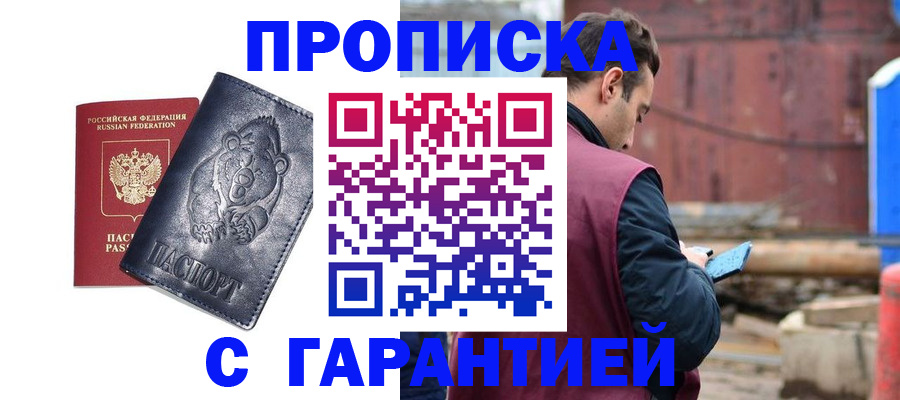 прописка для кредита в Ухте