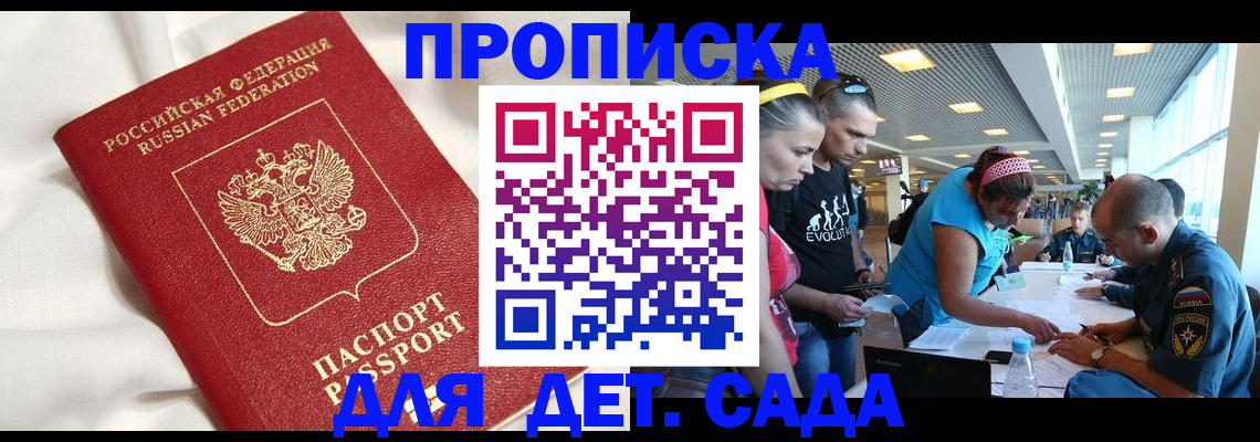 временная регистрация адрес в Ухте