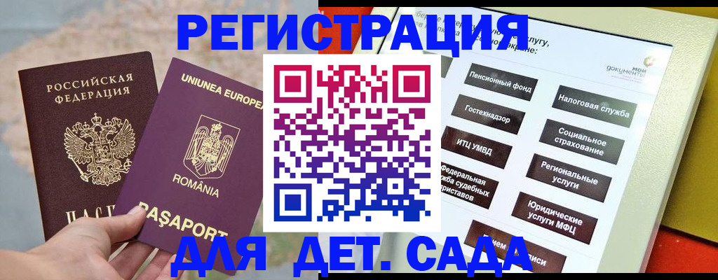 прописка регистрация в Ухте