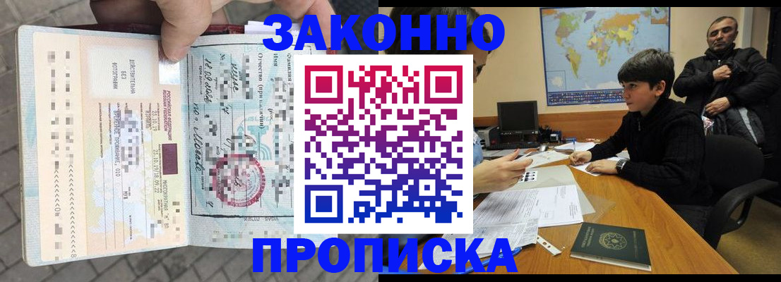 временная регистрация гарантия в Ухте